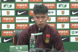 app下载-当选全场最佳！王钰栋：队伍磨合时间比较短，场上表现有点不默契