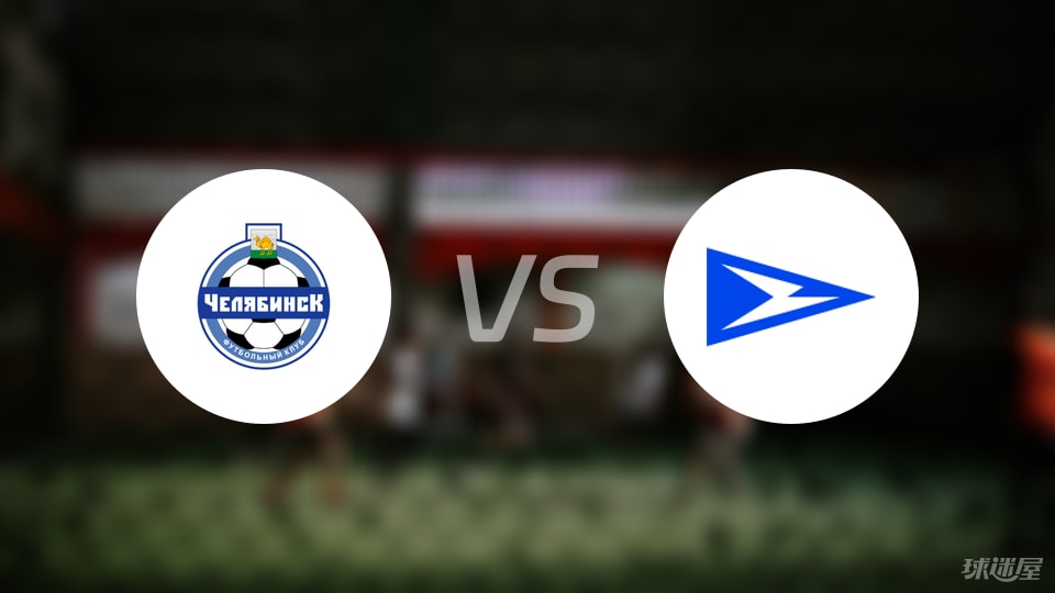 kaiyun 官网-【俄甲】车里雅宾斯克vs恰卡比赛结果：车里雅宾斯克(1-0)恰卡比分战报(2025年09月08日)