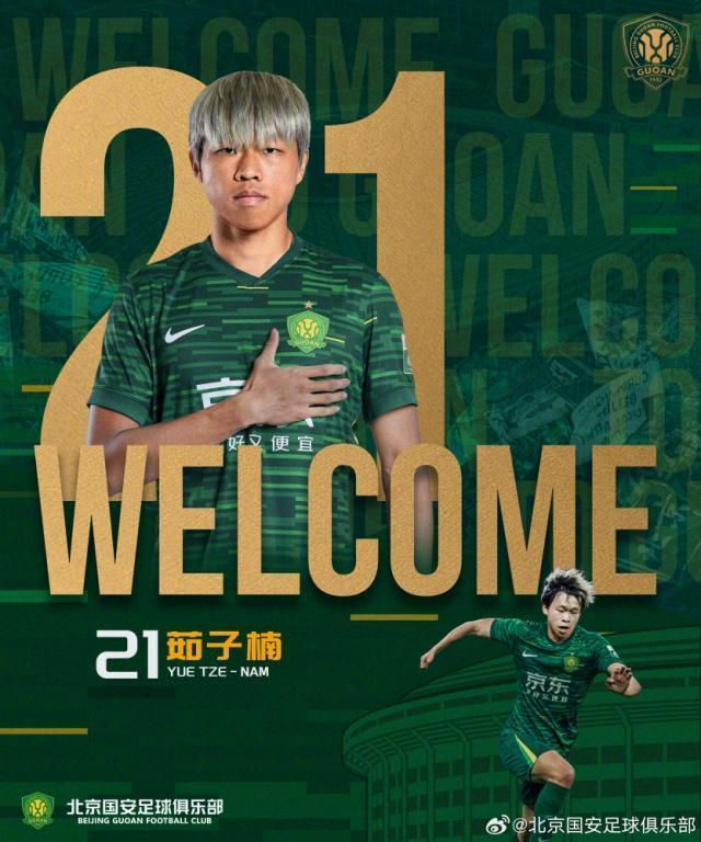开云体育-【官方】国安引进四位新援 茹子楠携前国奥队长加盟